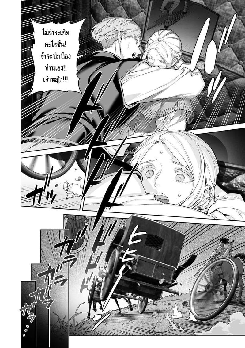 เลือกทางผิดชีวิตเปลี่ยน 1